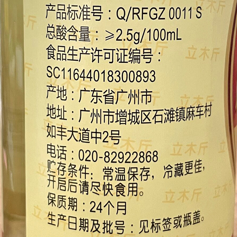 如丰即食糖醋国味威糖醋拌饭500ml食醋即泡即食广东特产炒菜泡制-图2