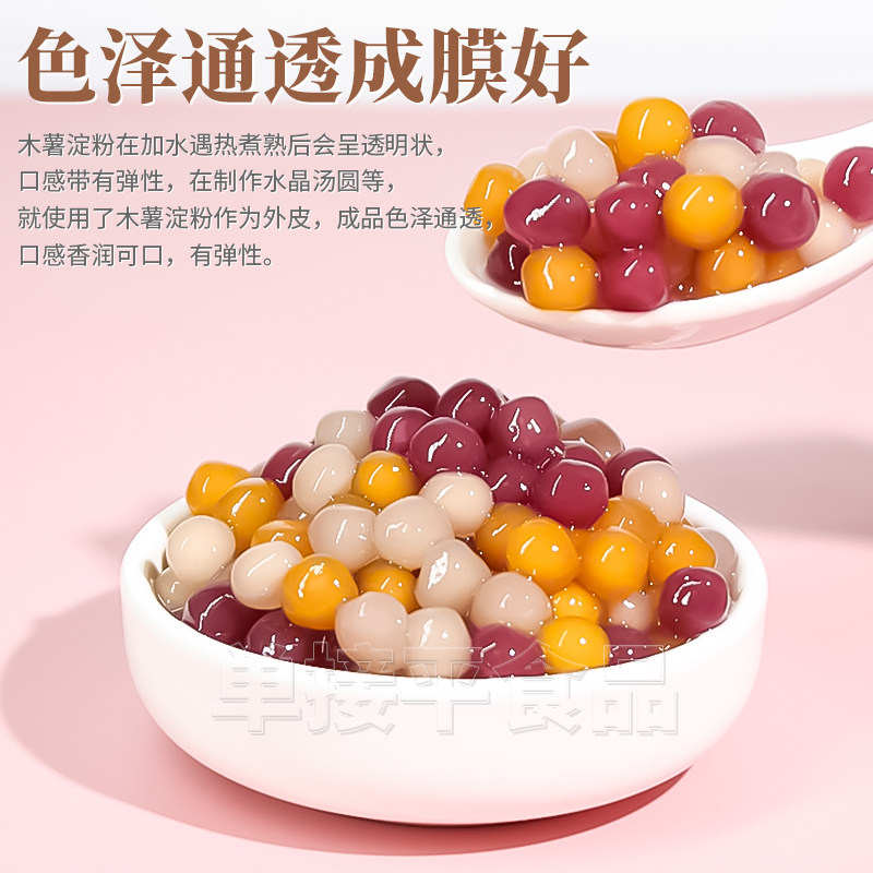 北极熊食用木薯生粉淀粉25kg商用芋圆珍珠麻薯钵仔糕速冻肉丸肠粉,淘宝优惠券,粉丝福利购,淘宝优惠卷