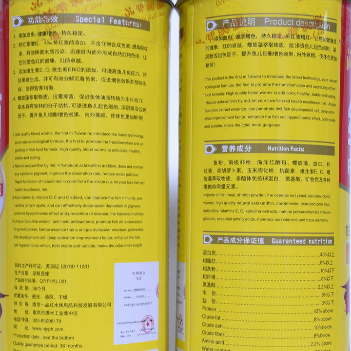 大促正品红立方拟生态增红血鹦鹉鱼粮1050g红鹦鹉鱼饲料鱼食包邮-图3