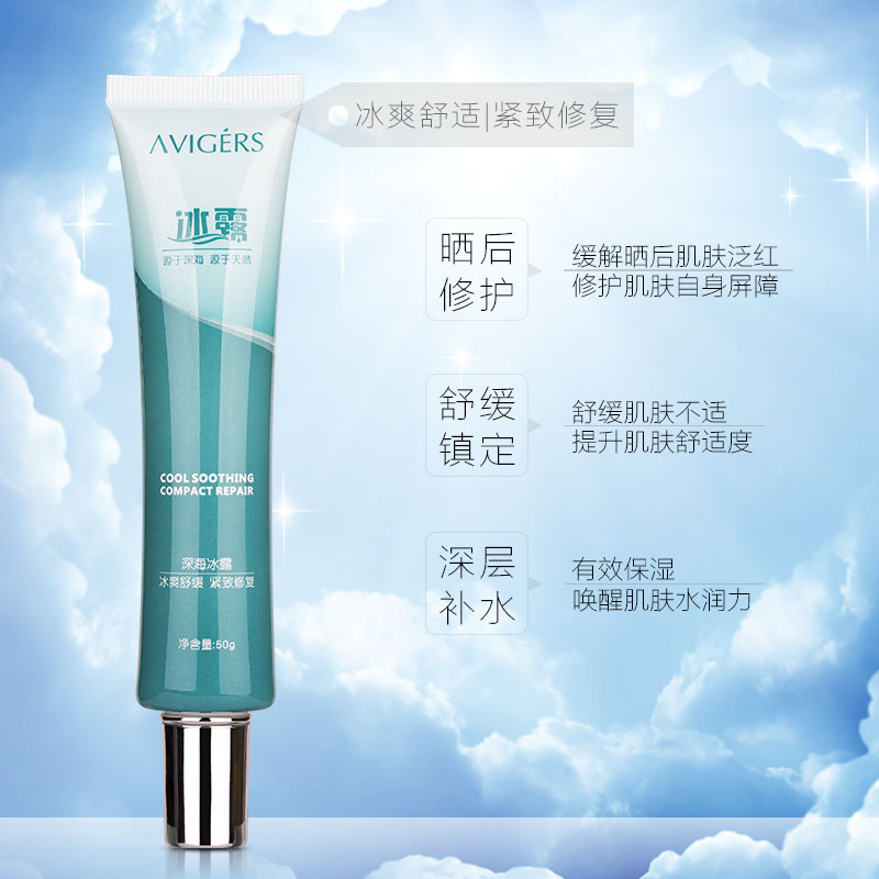 防曬霜隔離乳妝前乳保濕防紫外線曬后修復 Avigers 店 呂小彤 防曬霜隔離乳妝前乳保濕防紫外線曬后修復 Avigers 店 呂小彤