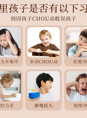 疏止小儿童温通肝养脾胃