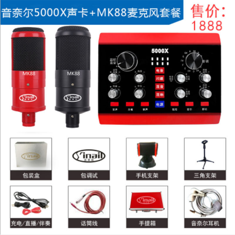 音奈尔5000X-MAX直播套装 手机电脑通用外置声卡唱歌录音48v声卡,淘宝优惠券,粉丝福利购,淘宝优惠卷