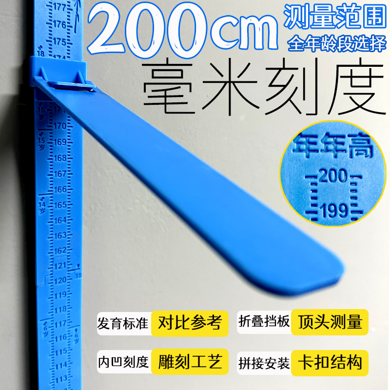 标儿量身高移尺墙量贴精准身高尺尺童可动不家庭伤测墙量神器 - 图2