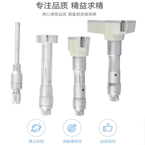 上量三爪内径千分尺100-125盲孔三点式内径千分尺套尺内测千分尺 - 图3