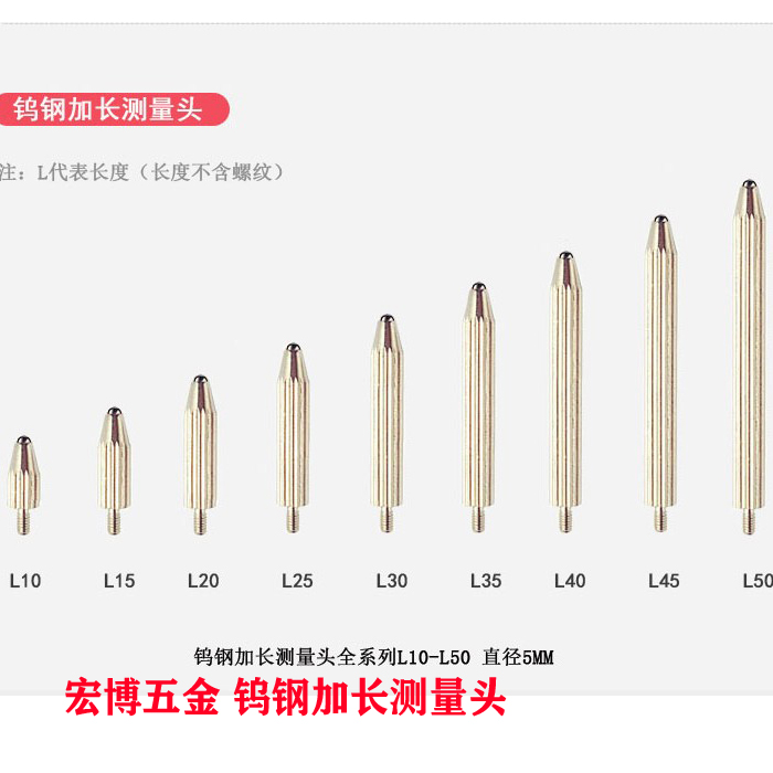 数显百分表平测头尖测针千分指示表圆球头高度规计通用测量头配件