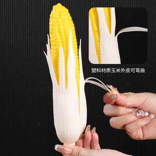 高仿真玉米带皮玉米塑料塑胶假玉米模型摄影视橱窗摆设早教道玩具 - 图0