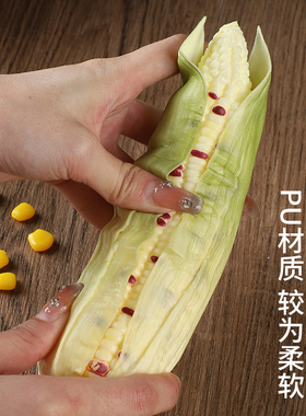 仿真火锅店摆设装饰假玉米模型