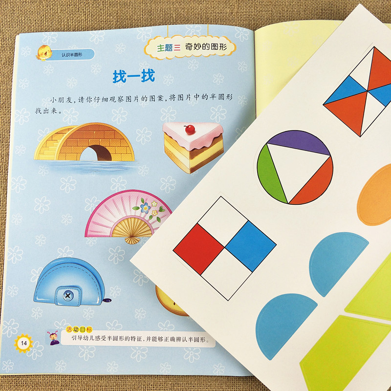 幼儿多元化智能创新课程中班上册6本2024秋季幼儿园中班教材用书中班书籍书本教材老师幼儿园数学启蒙教材五大领域早教全套书课本-图1