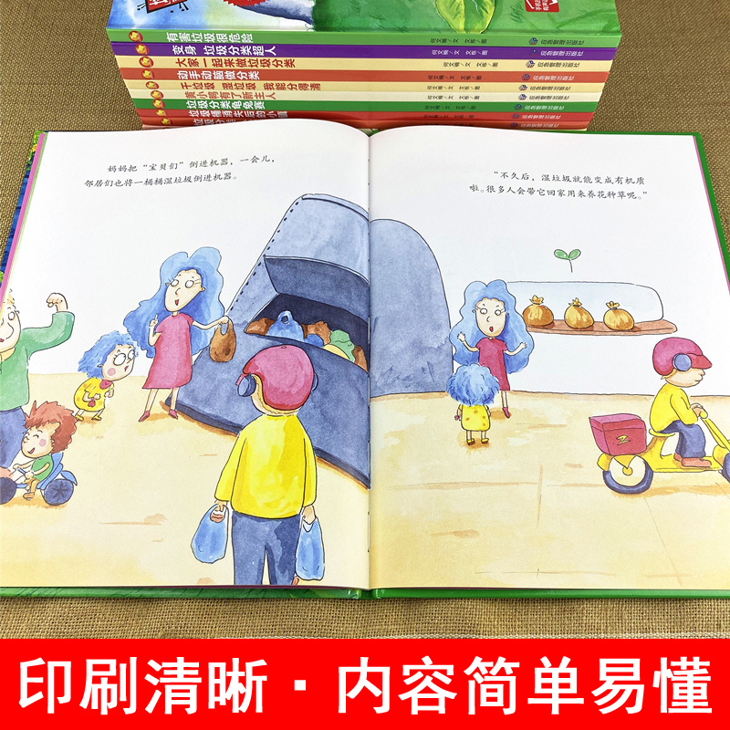 全套11册垃圾分类绘本关于环保主题的书籍3-6岁儿童亲子阅读故事书环境保护幼儿园小班中班大班老师推荐精装硬壳硬皮绘本环保知识-图2