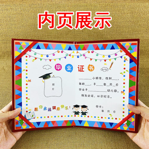 可定制】幼儿园大班毕业证正书学前班离园奖励小奖状劳动小能手六一儿童节好孩子卡通可爱空白Aa4大小可打印全勤荣誉幼小衔接硬壳 - 图2