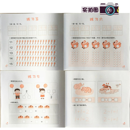 幼儿园大班上册数学练习册潜能开发课程书课本教材用书托小中大班学前班早教启蒙全套书2025教材6-7岁加减法3-6周岁五大领域 - 图1