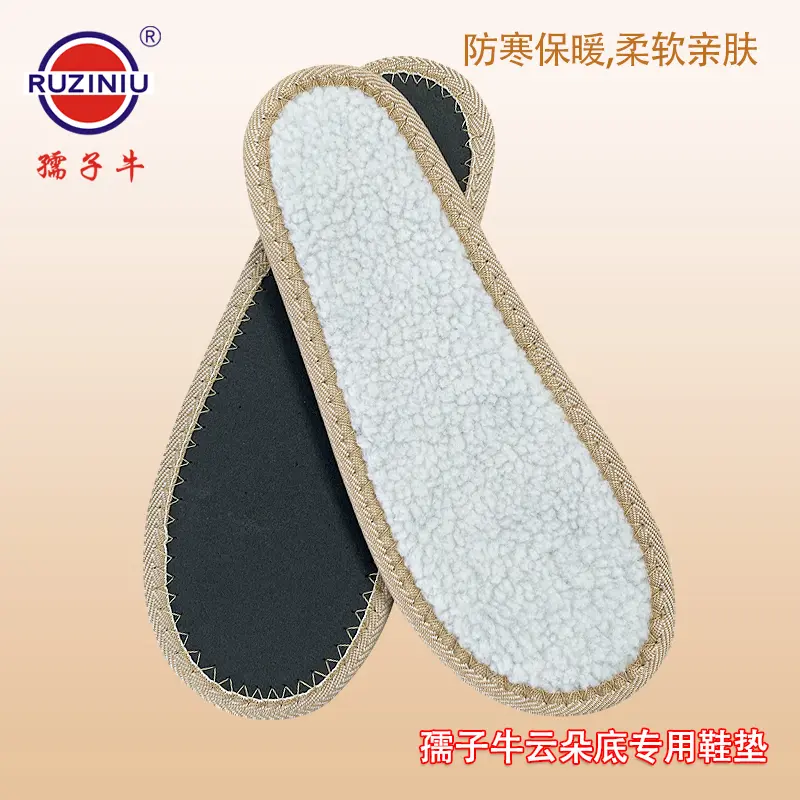 孺子牛云朵鞋底专用内垫羊糕绒加厚冬季保暖鞋底子发热舒适毛鞋垫,淘宝优惠券,粉丝福利购,淘宝优惠卷