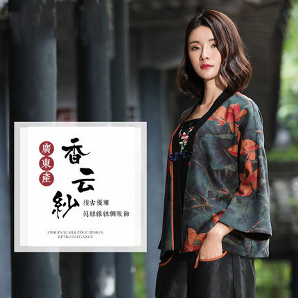 纸样1：1实物裁剪图Q46真丝香云纱短款披风外套复古外套裁剪图纸 - 图2