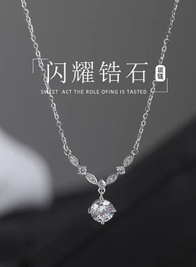 精致锆石项链女生轻奢设计高级百搭闪钻吊坠锁骨链颈链
