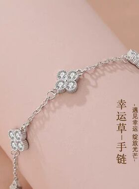 超闪满钻四叶草手链女生轻奢小众精致闺蜜手饰送女友生日礼物