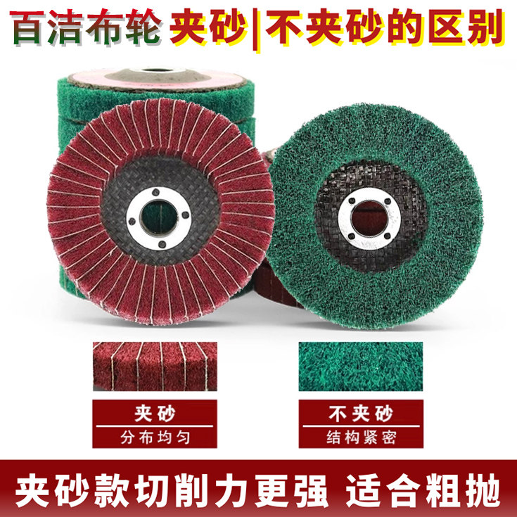 立式百洁布磨片飞翼轮拉丝不锈钢抛光轮角磨机打磨片夹砂布百叶轮,淘宝优惠券,粉丝福利购,淘宝优惠卷