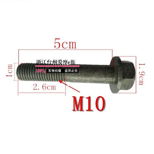 电动车龙头螺丝螺母战速小龟鬼火固定螺栓方向把锁紧套m10*50 - 图0