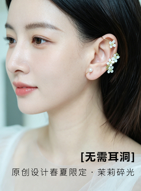新款原创设计植物花卉珍珠耳夹无耳洞耳骨夹无痛时尚搭配流苏耳环