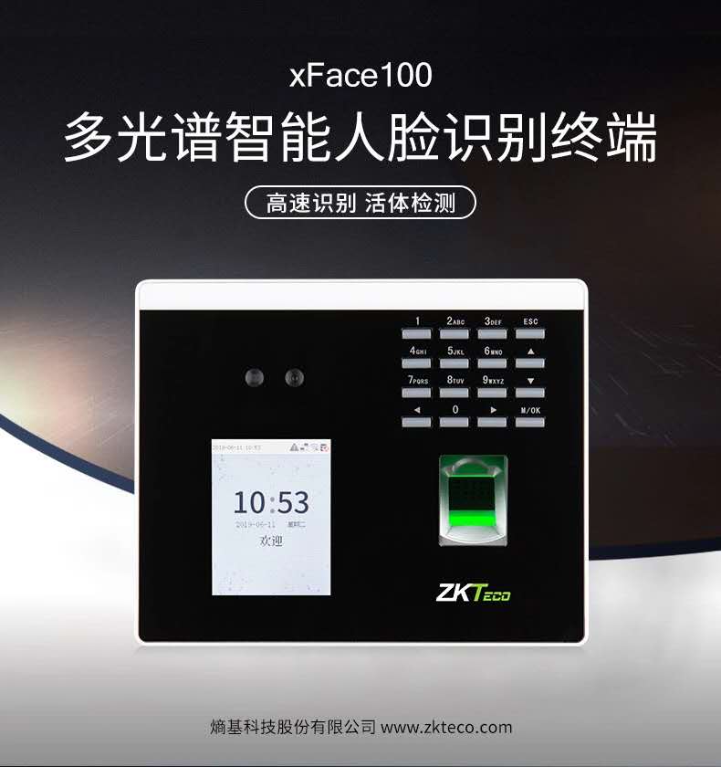 Zkteco dynamic face recognition facial punch-in machine