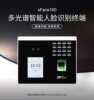 Zkteco dynamic face recognition facial punch-in machine