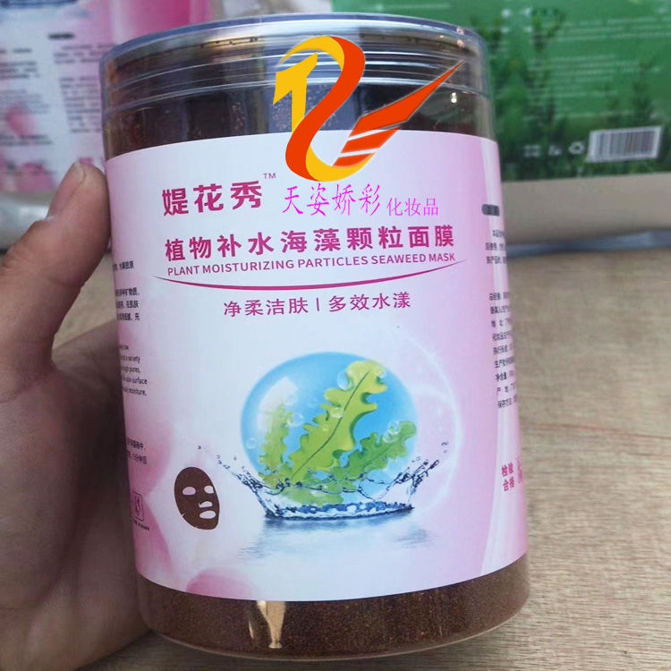 新品伊奈香纯天然海藻王面膜500g小颗粒泰国进口面膜海藻润白保湿