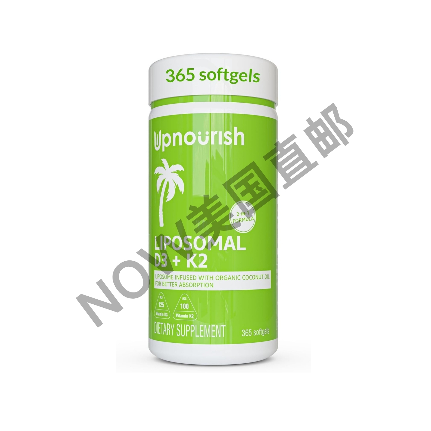 美国直邮 UpNourish 脂质体胶囊 Liposomal 维生素D3+K2 365粒MK7 - 图3