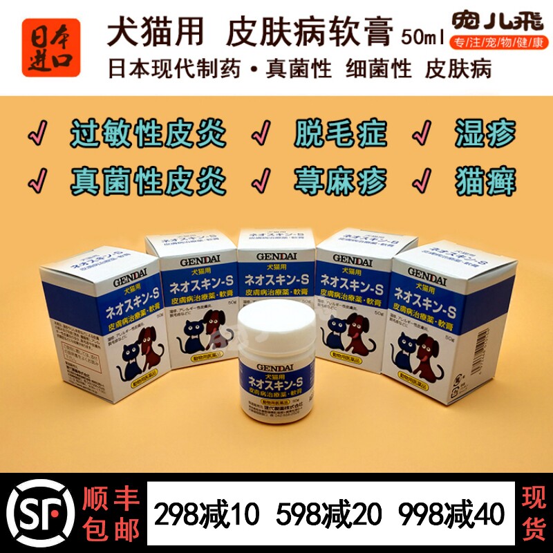 狗狗药膏 新人首单立减十元 22年11月 淘宝海外 狗狗药膏 新人首单立减十元 22年11月 淘宝海外