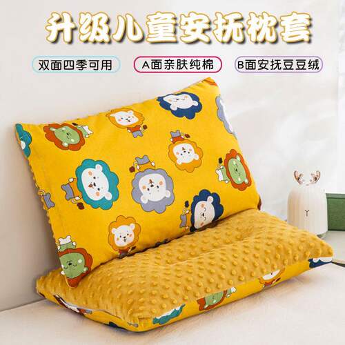儿童冬季保暖幼儿园枕套卡通宝宝拉链学生宿舍家用豆豆绒枕头芯套 - 图2