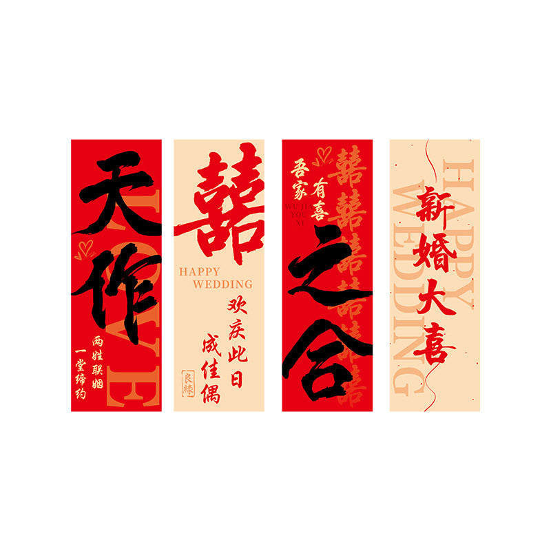 婚房布置套装喜字kt板男女方楼梯背景墙面装饰扶手结婚礼婚房套装,淘宝优惠券,粉丝福利购,淘宝优惠卷