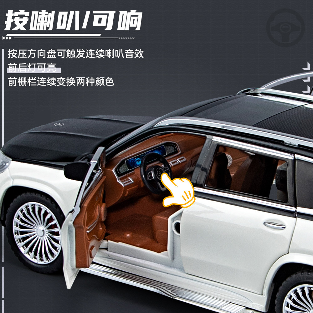 1:24奔驰迈巴赫gls600车模仿真合金汽车模型小男孩金属越野车玩具