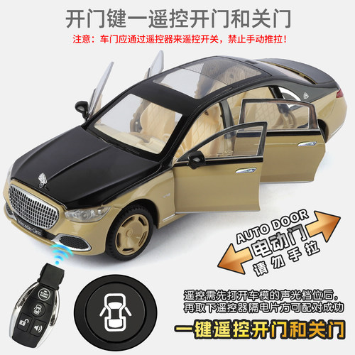 1:24奔驰迈巴赫s680车模仿真合金钥匙遥控玩具车男孩汽车模型礼物 - 图3