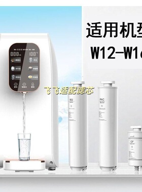 适配卫莱仕等净水器通用滤芯