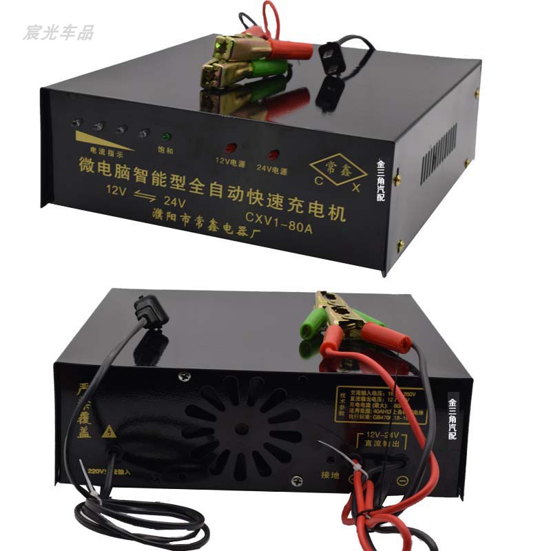 电瓶充电器12V24V大功率修复性微电脑智能型全自动脉冲快速充电机 - 图3