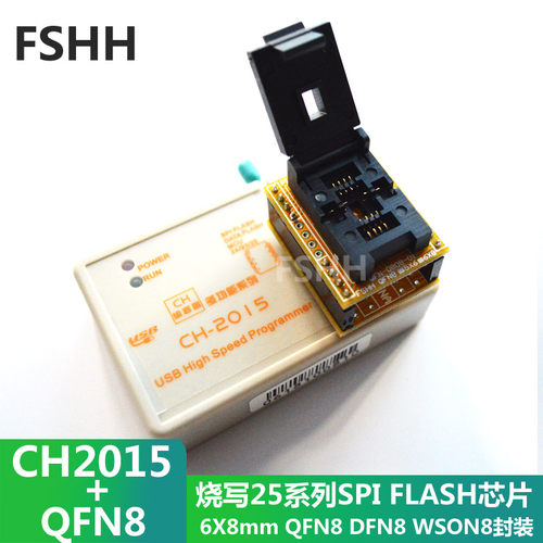 CH2015烧写器+QFN8座子6x8mmEEPROM/SPI FLASH/AVR ISP编程下载器 - 图0