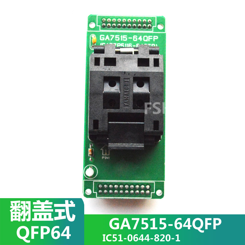 GA7515-64QFP烧录座QFP64 IC51-0644-820-1测试座烧写座适配器 - 图1