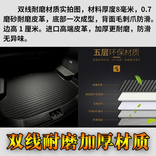 2011/12/13/14/15款广汽传祺GA5专车专用后备箱尾箱垫子改装配件-图1