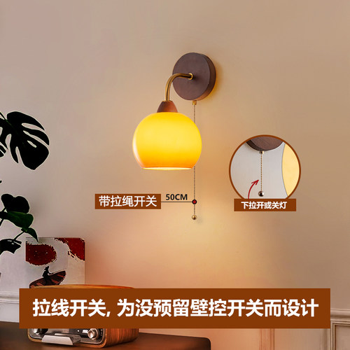拉绳开关壁灯创意中古风卧室床头走廊过道楼梯墙壁灯北欧原木壁灯 - 图0