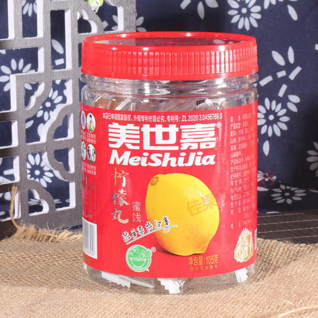Mercerji Tangerine Peel Pills Kumquat Lemon Pills 105g Candied Rat Shit Huahuadan Leisure Chaoshan Special Snacks