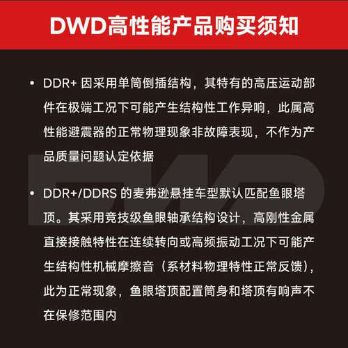DWD绞牙避震 DDS+街道家用高低可调DDRS专业版可街可赛DDR+竞技版 - 图3