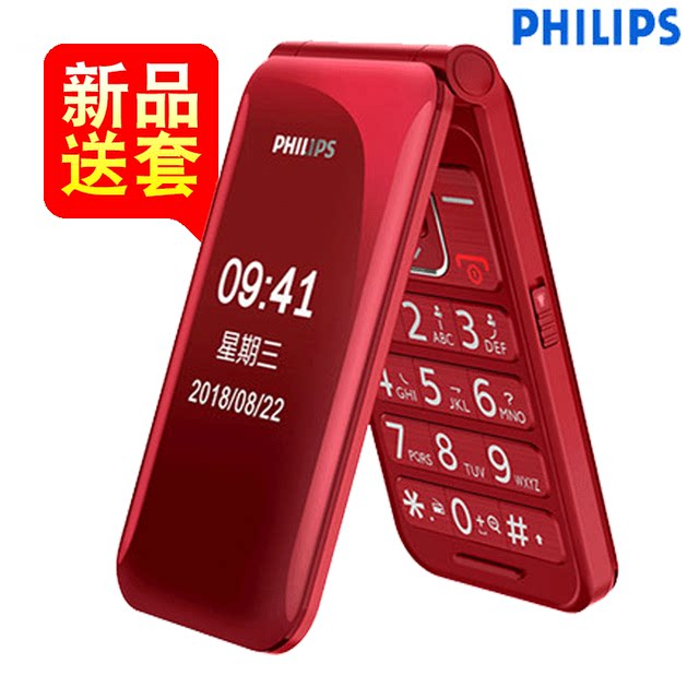 Philips flip phone for the elderly announces incoming calls