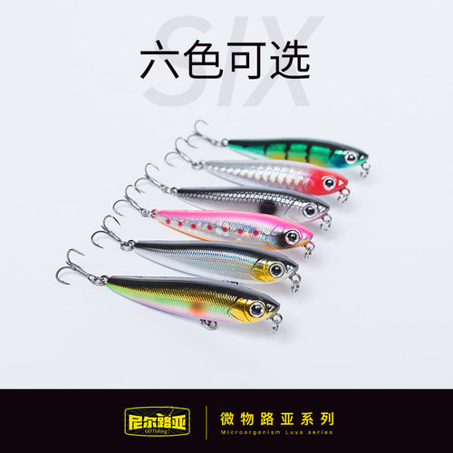 尼尔浮水铅笔之字狗路亚饵水面系3.2克微物马口翘嘴红眼罗非假饵 - 图1