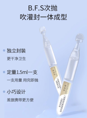 娇润泉二裂酵母紧致淡纹面部次抛精华液修护舒缓小杨臻选