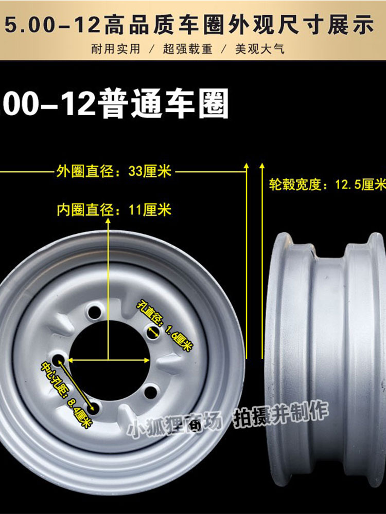 4.00/4.50/5.00-12车圈5.50/6.00-13轮毂450一14摩托车钢铁圈5孔 - 图0