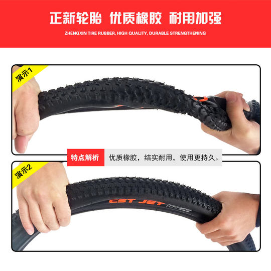 正新轮胎20/22/24寸x1.50/1.75/1.95/2.125山地车自行车内胎外胎