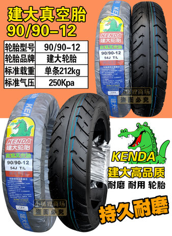 Jianda Tire Vacuum Tire 100 90 10 90 110 90 12 Electric Car Motorcycle Pedal Electric