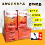 Zhengxin Tire 14/16x2,125/2.50/2,70/3,0 22x1,75 Electric Bicycles inner Tire yixin
