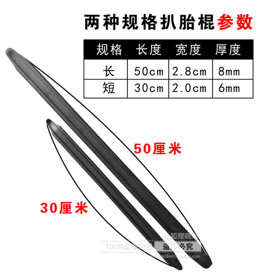 Crowbar tire removal, tire replacement, motorcycle tire repair