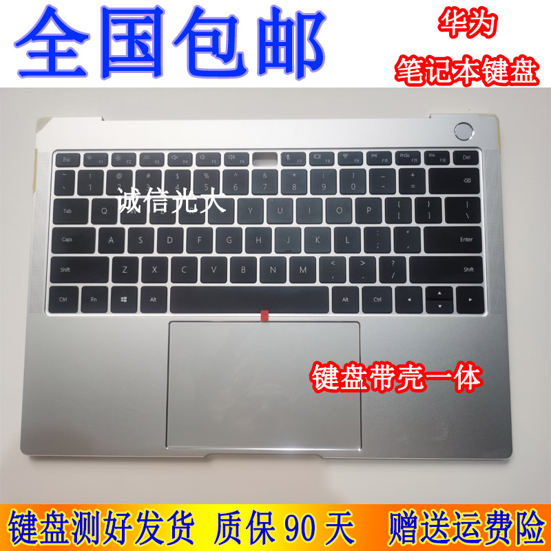 华为 matebook X Pro mach-wx9  machr-W29L  笔记本键盘 带壳 - 图0