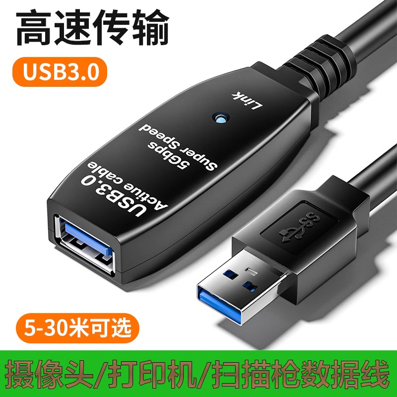 USB3.0延长线适用于罗技摄像头C920 C930 C1000e c925 5米数据线-图2