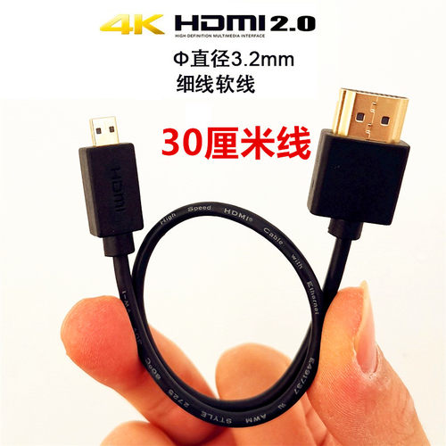 富士xt3 xt4 xt20相机接电视显示器HDMI高清线3米 柔软细线超清4K - 图0